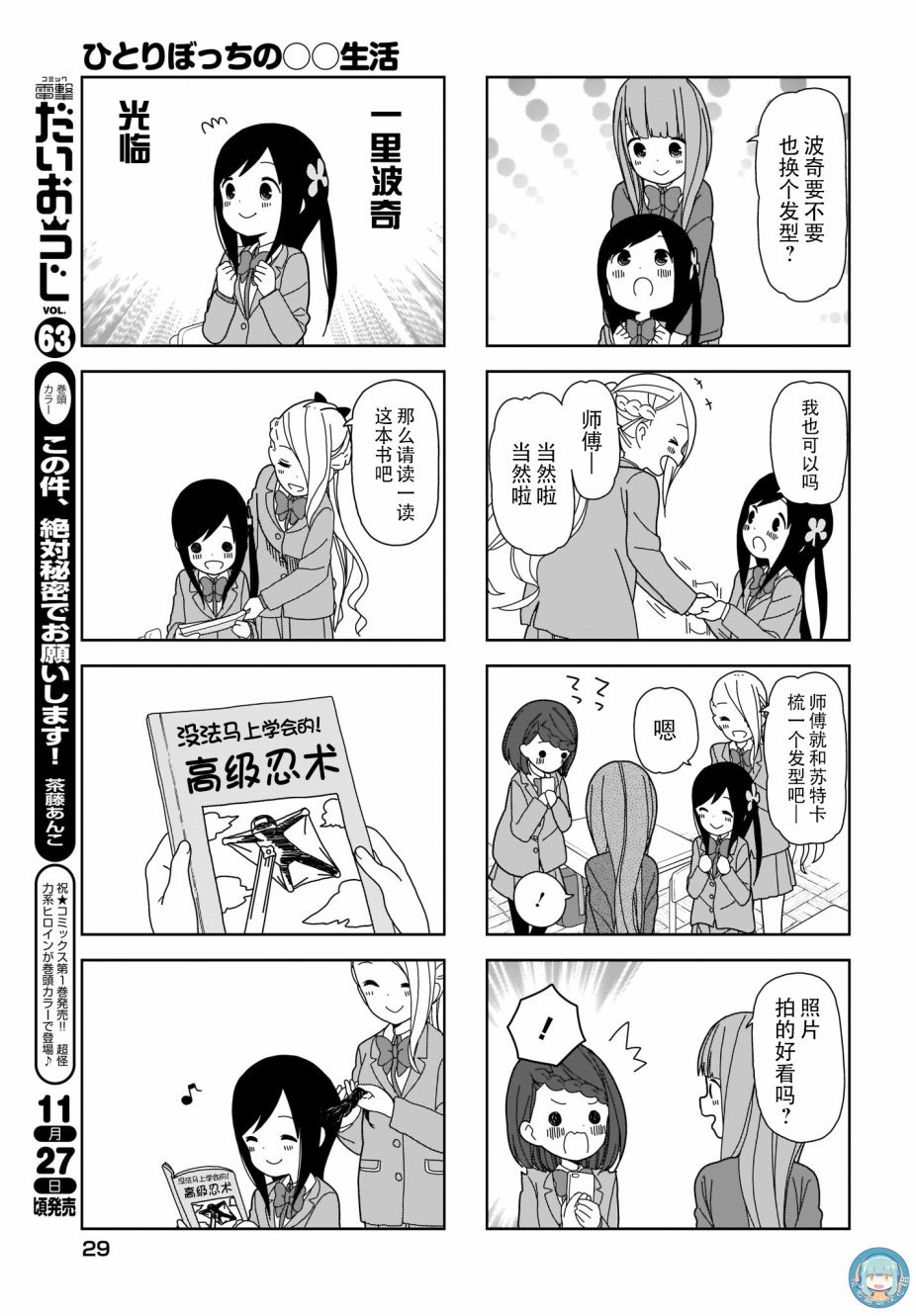 躲在墙角画圈圈 波奇61
