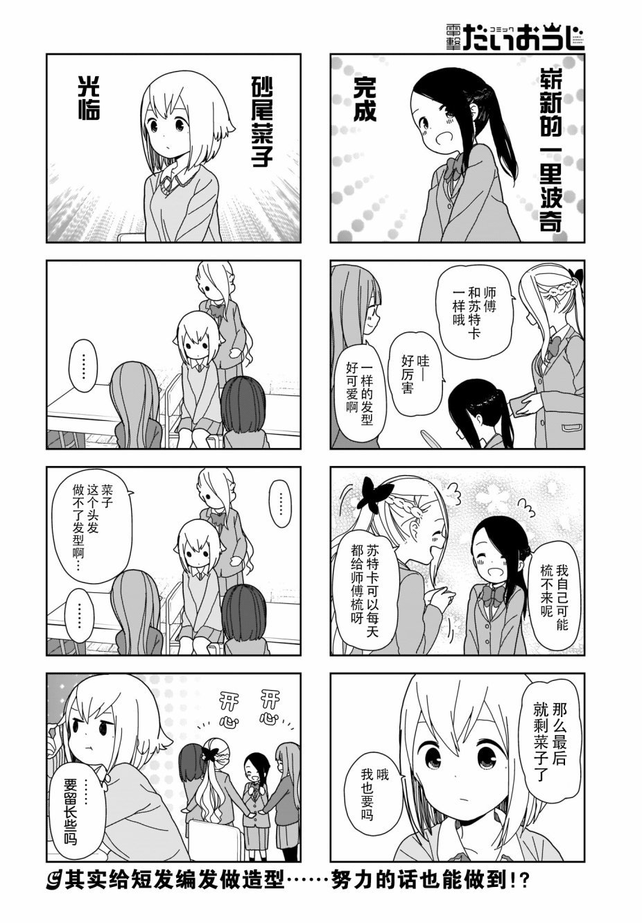 躲在墙角画圈圈 波奇61
