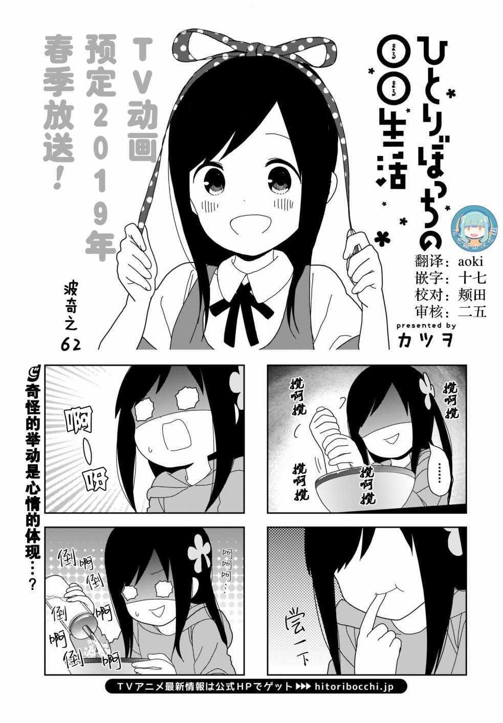 躲在墙角画圈圈 波奇62