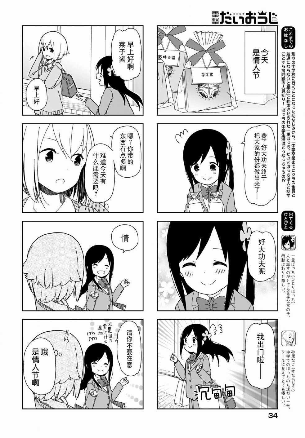 躲在墙角画圈圈 波奇62