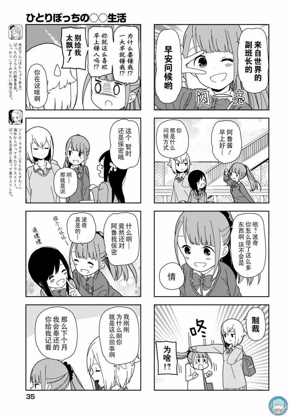 躲在墙角画圈圈 波奇62