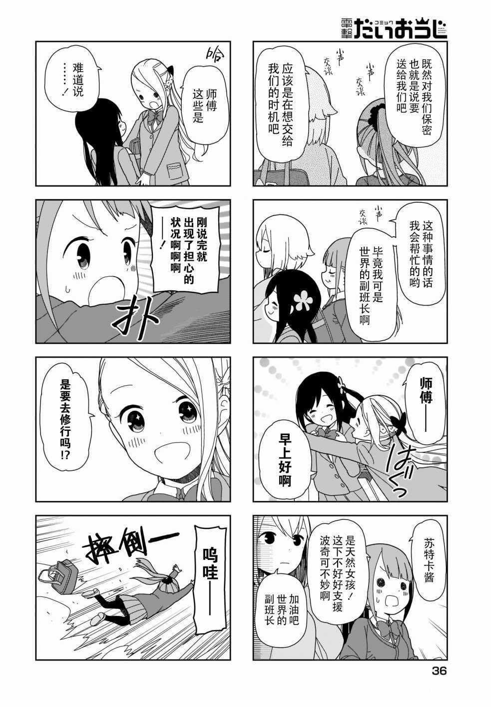 躲在墙角画圈圈 波奇62