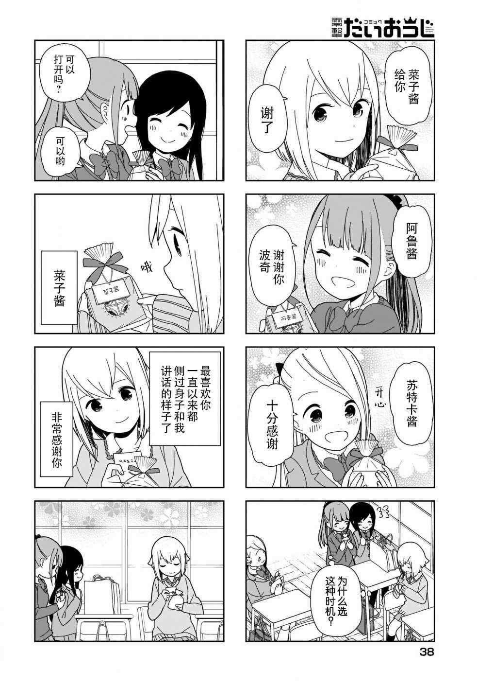 躲在墙角画圈圈 波奇62
