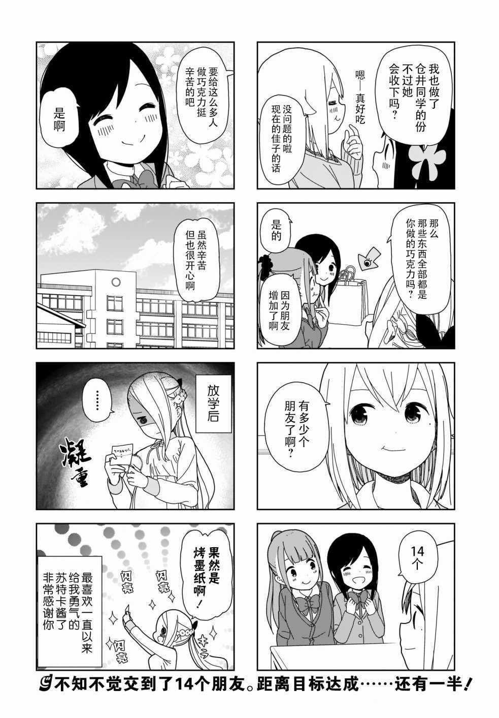 躲在墙角画圈圈 波奇62
