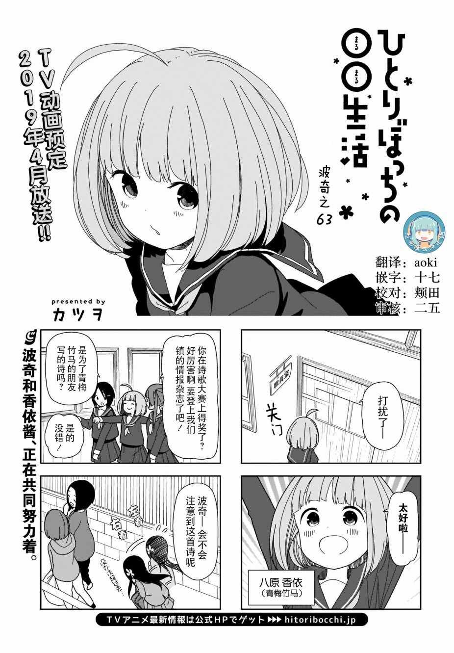 躲在墙角画圈圈 波奇63