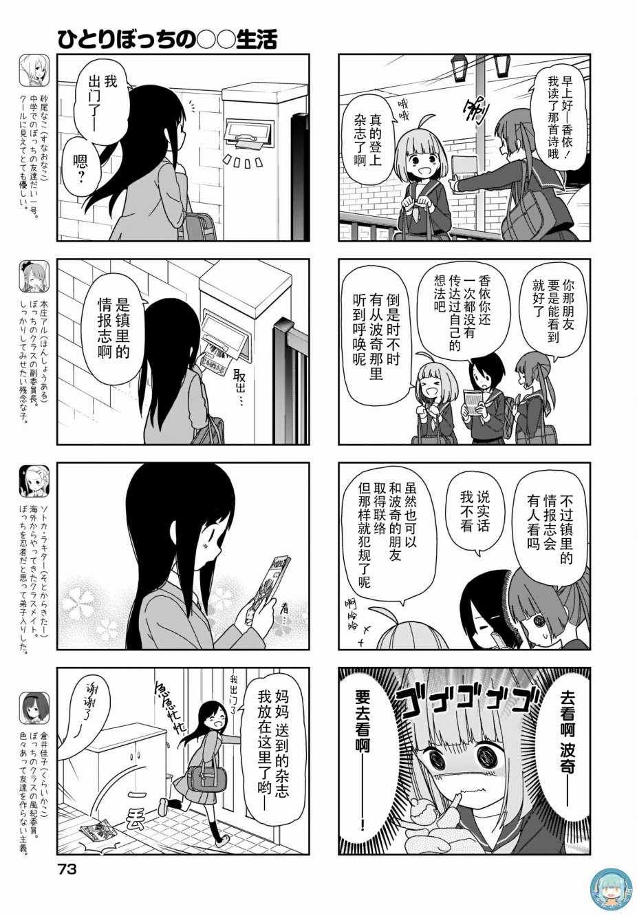 躲在墙角画圈圈 波奇63