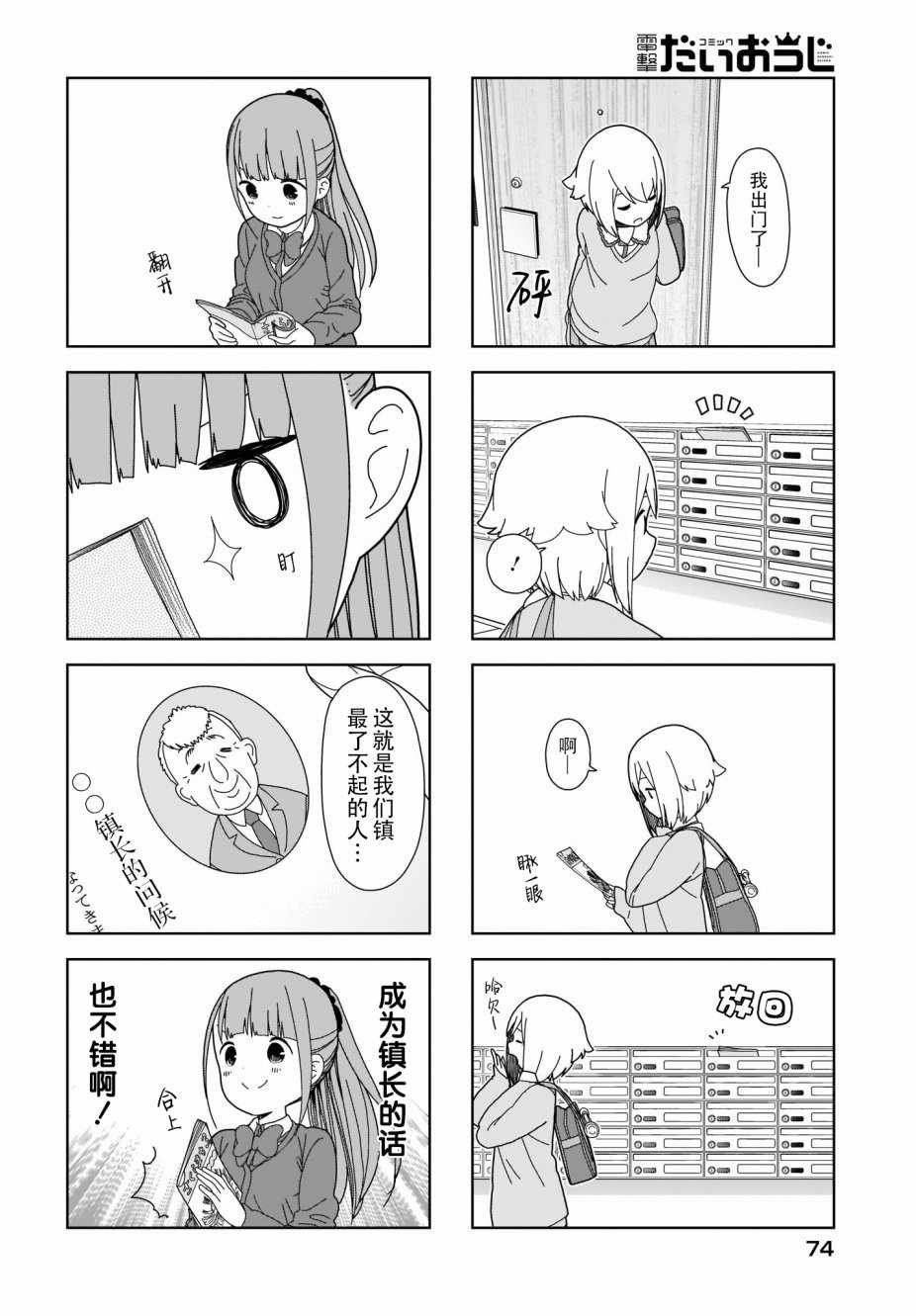 躲在墙角画圈圈 波奇63