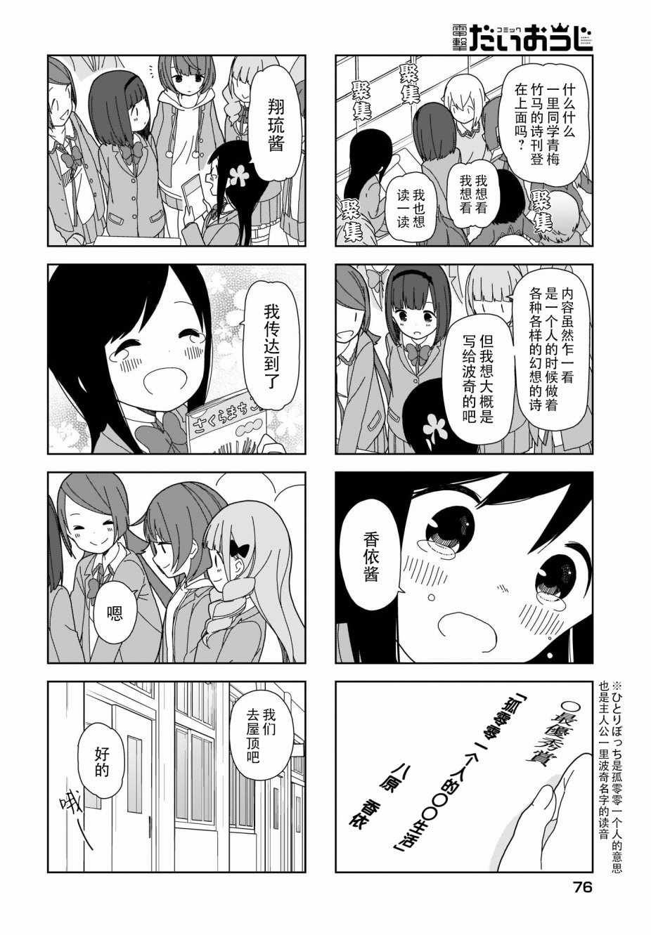 躲在墙角画圈圈 波奇63