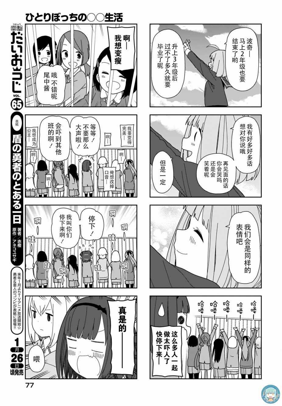 躲在墙角画圈圈 波奇63