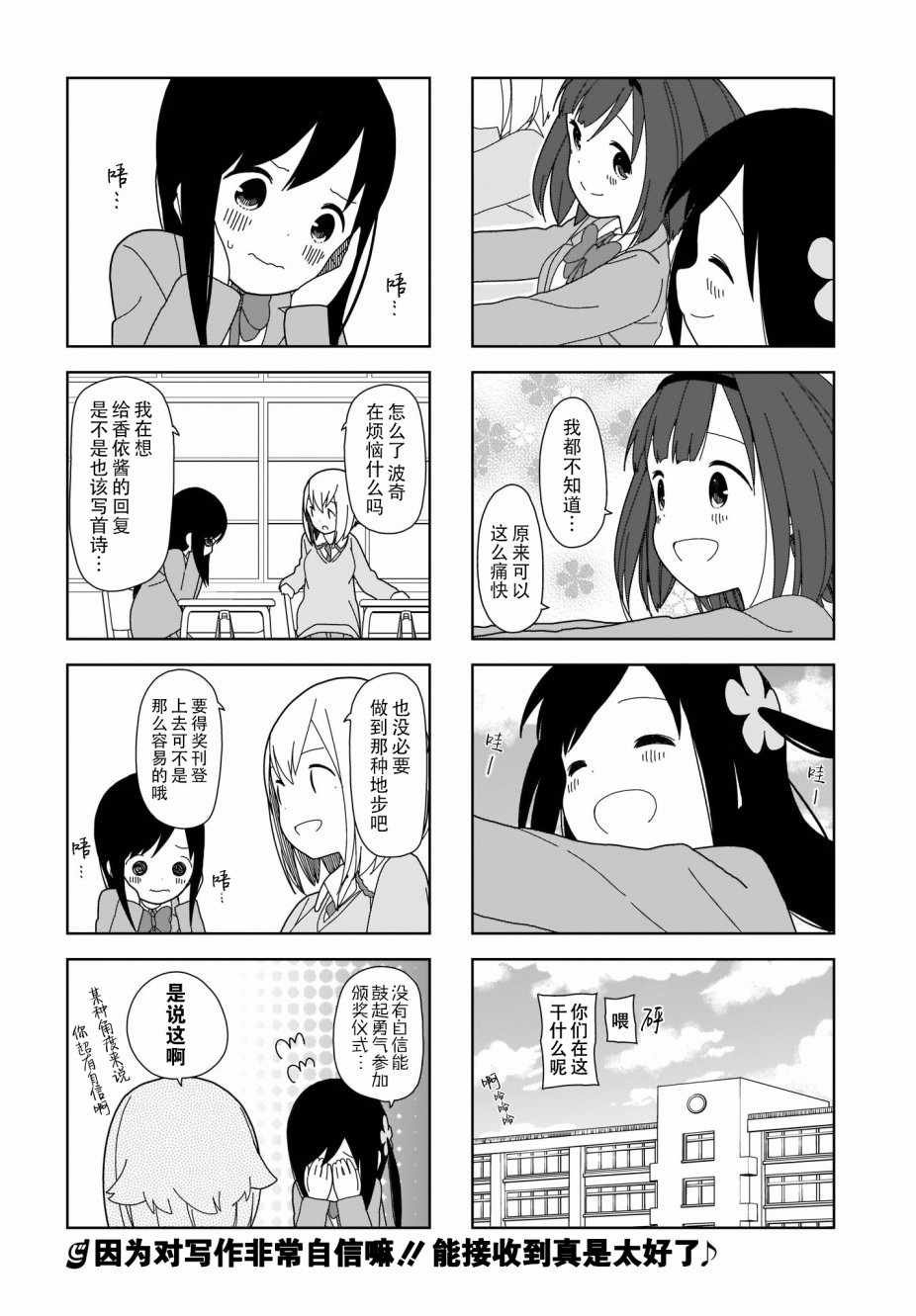 躲在墙角画圈圈 波奇63