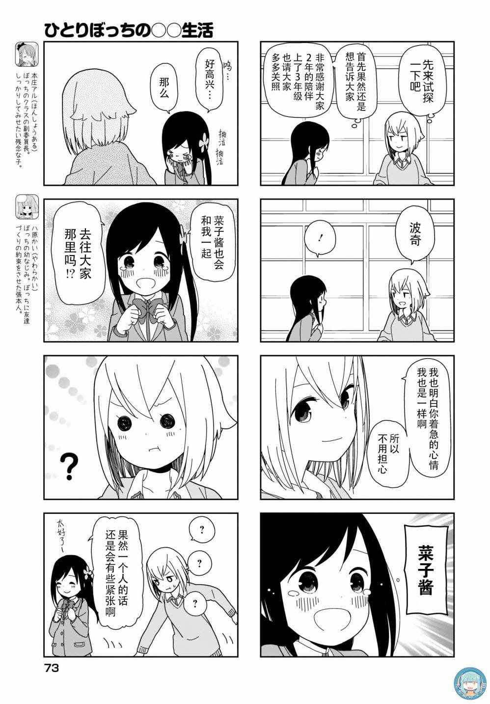 躲在墙角画圈圈 波奇64