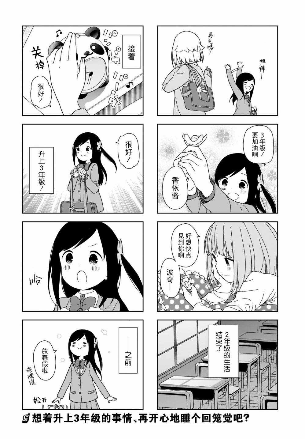 躲在墙角画圈圈 波奇64