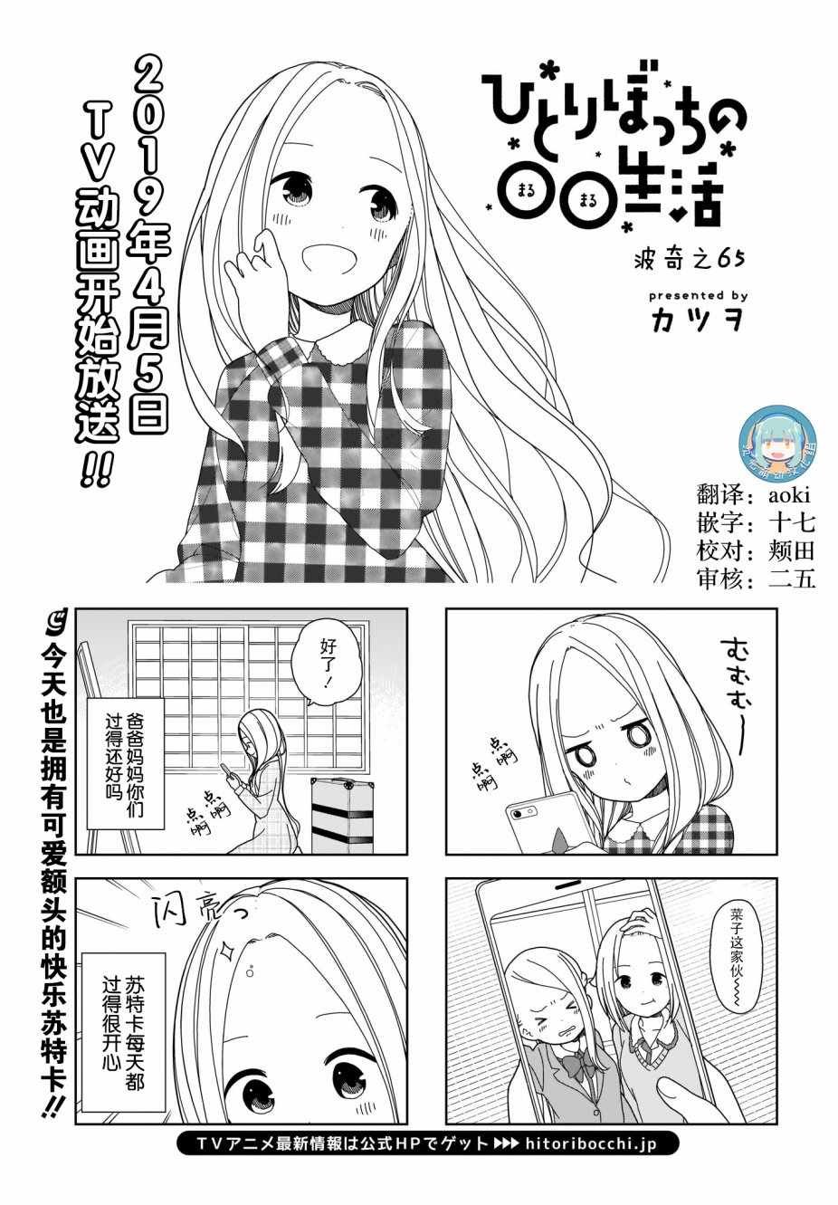 躲在墙角画圈圈 波奇65