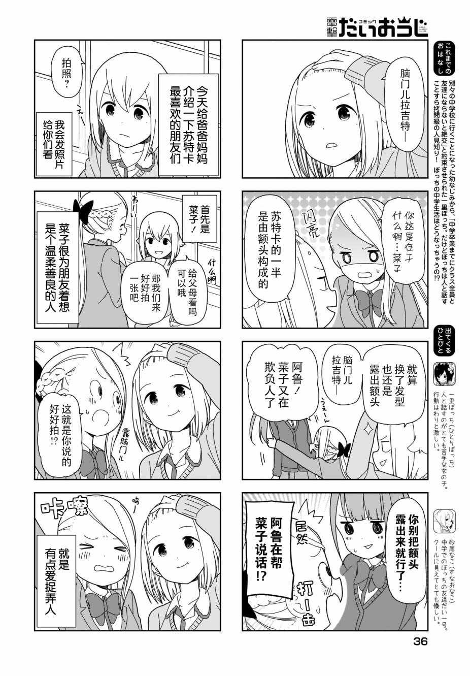 躲在墙角画圈圈 波奇65