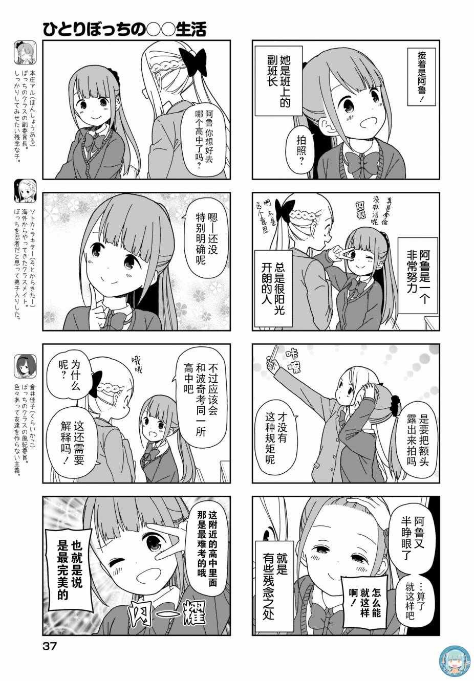躲在墙角画圈圈 波奇65