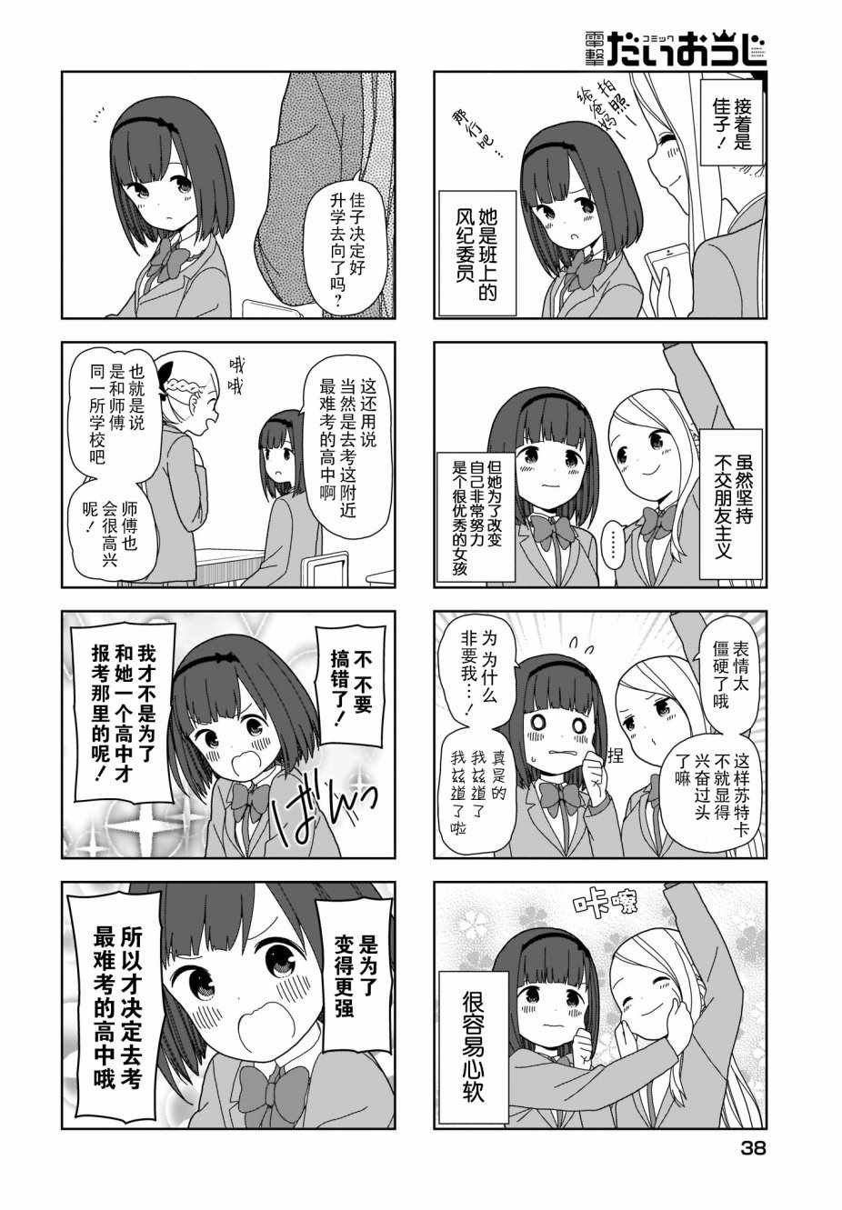躲在墙角画圈圈 波奇65