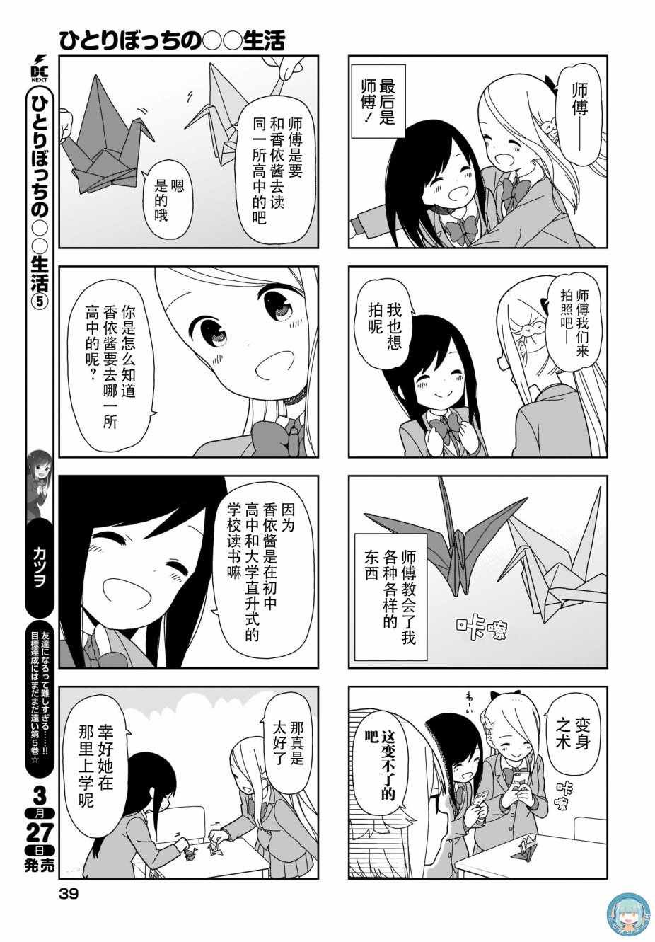 躲在墙角画圈圈 波奇65