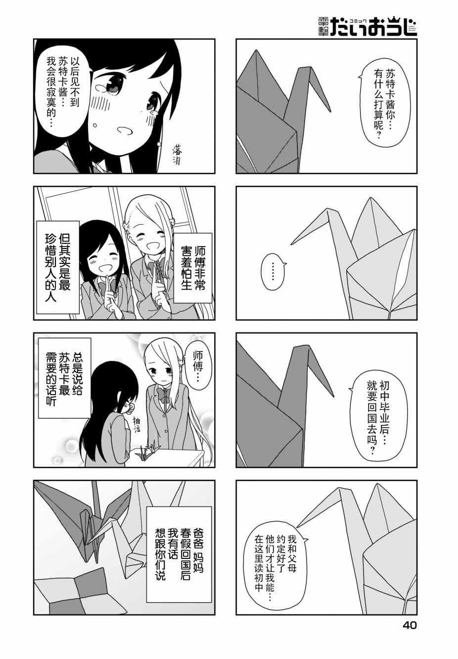 躲在墙角画圈圈 波奇65