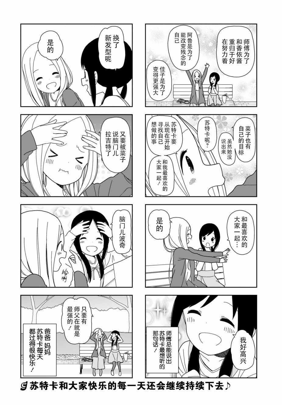 躲在墙角画圈圈 波奇65