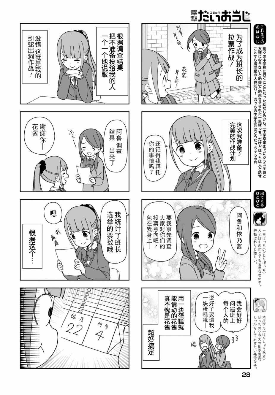 躲在墙角画圈圈 波奇66