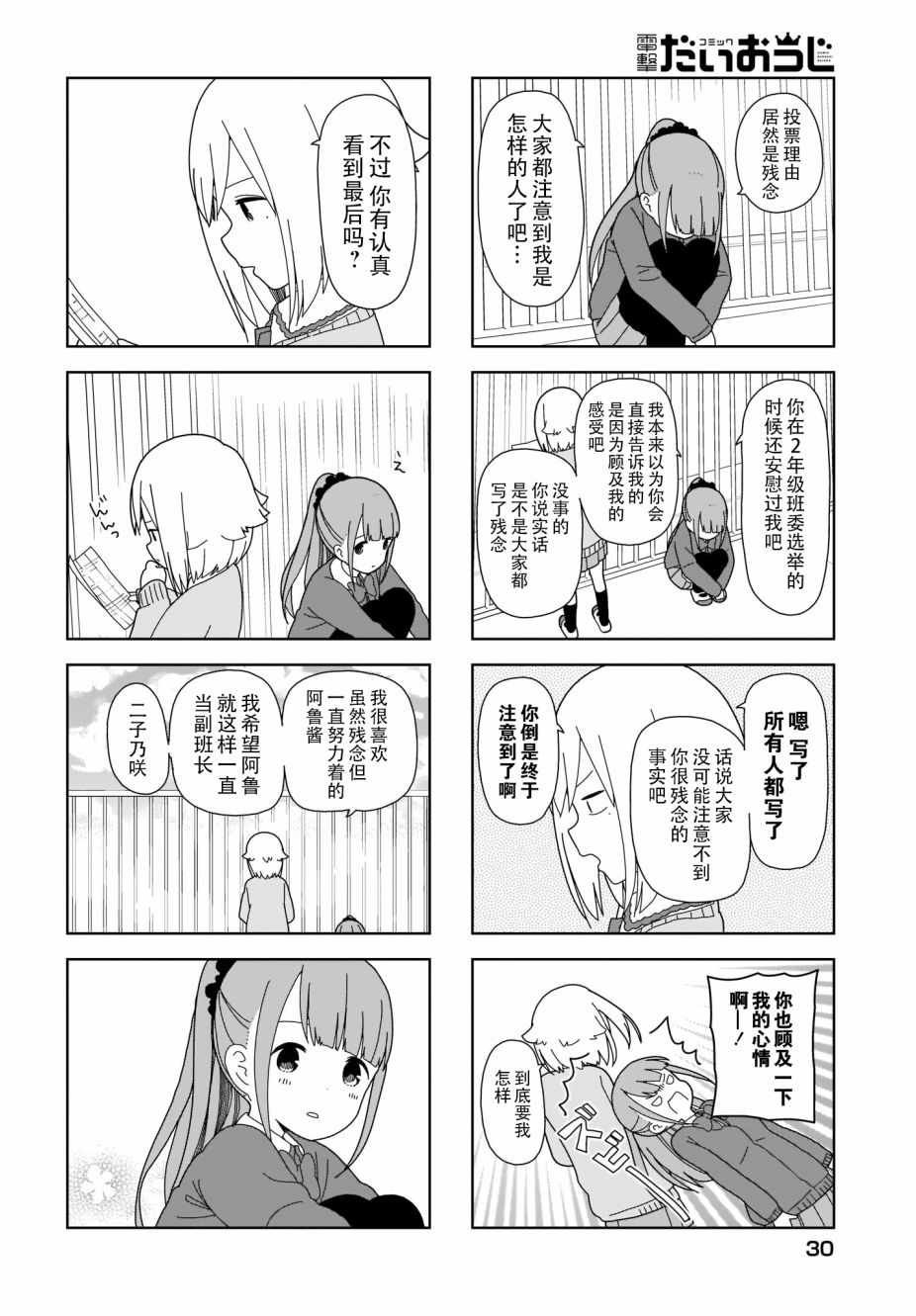 躲在墙角画圈圈 波奇66