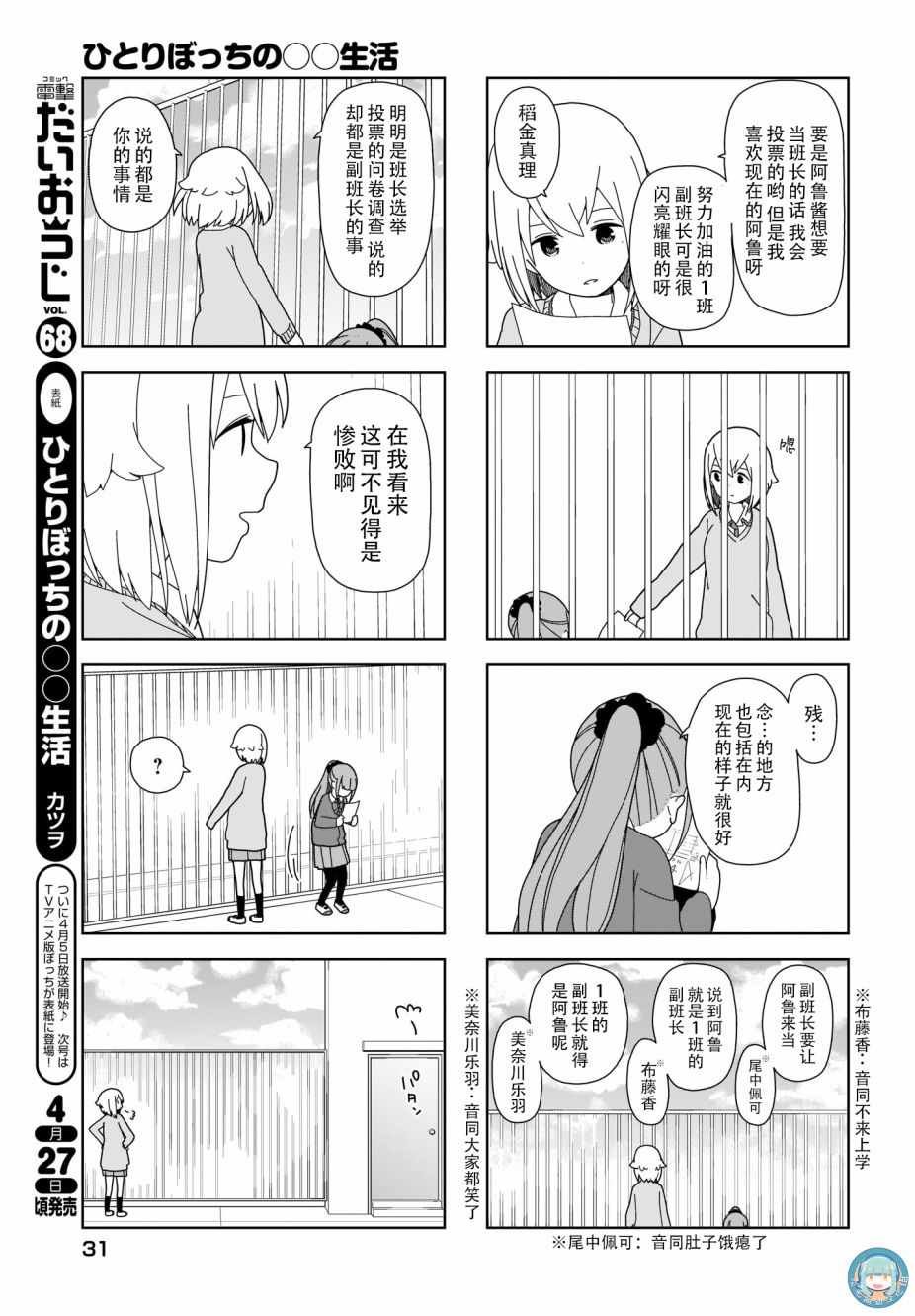 躲在墙角画圈圈 波奇66