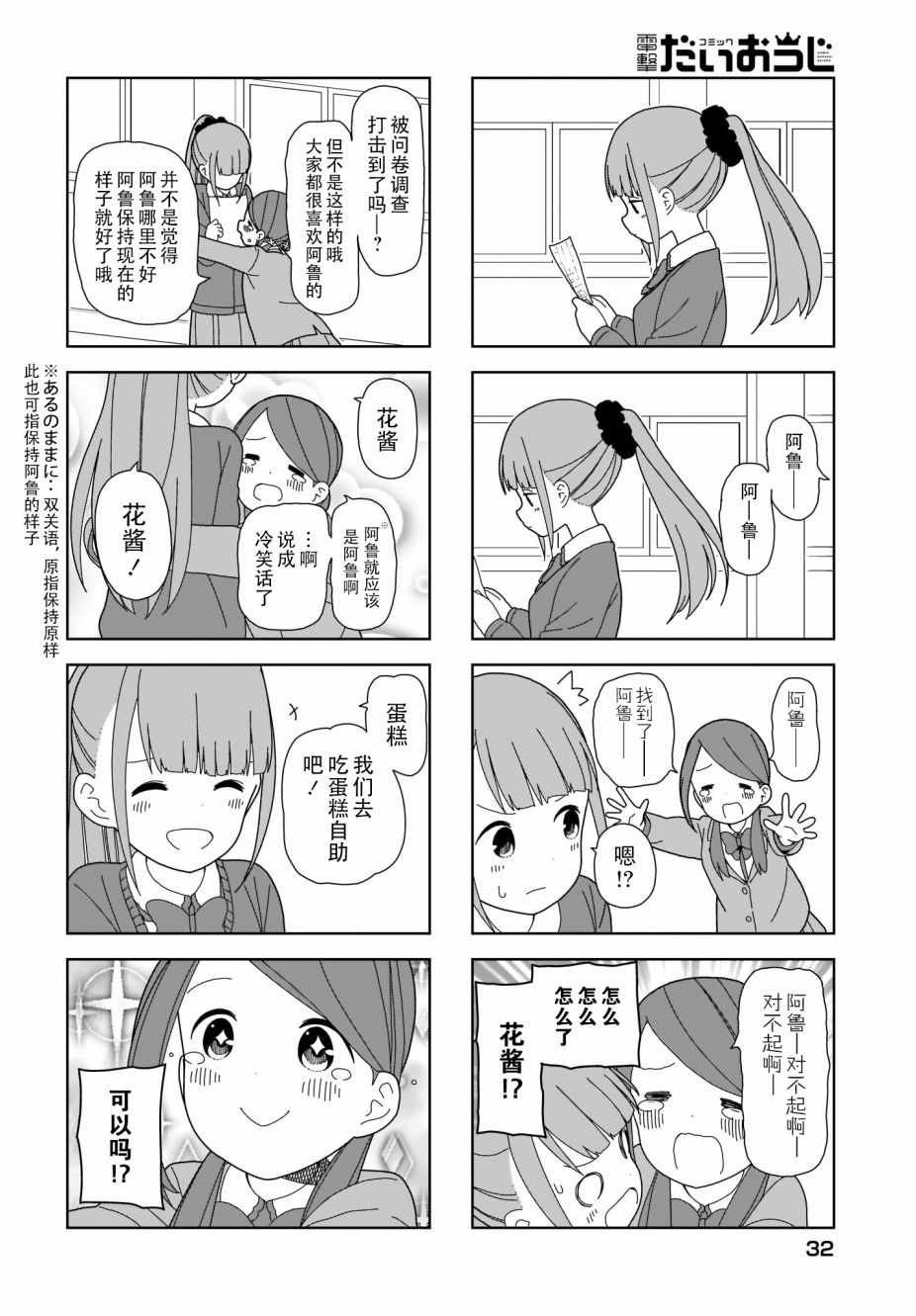 躲在墙角画圈圈 波奇66
