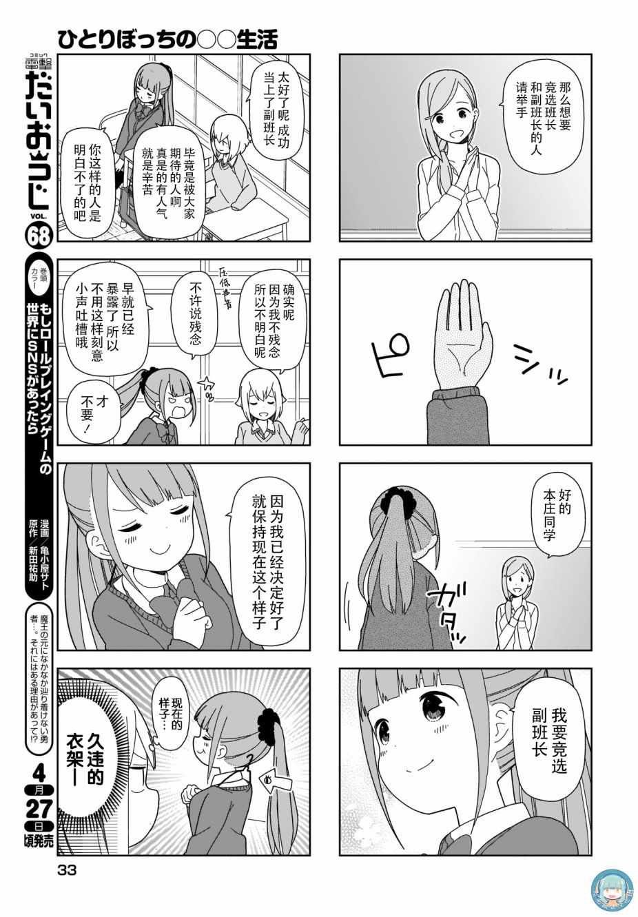躲在墙角画圈圈 波奇66