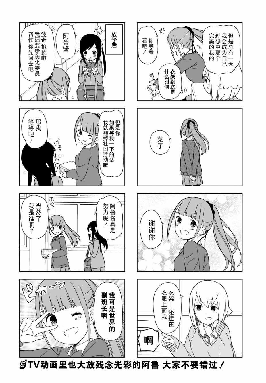 躲在墙角画圈圈 波奇66