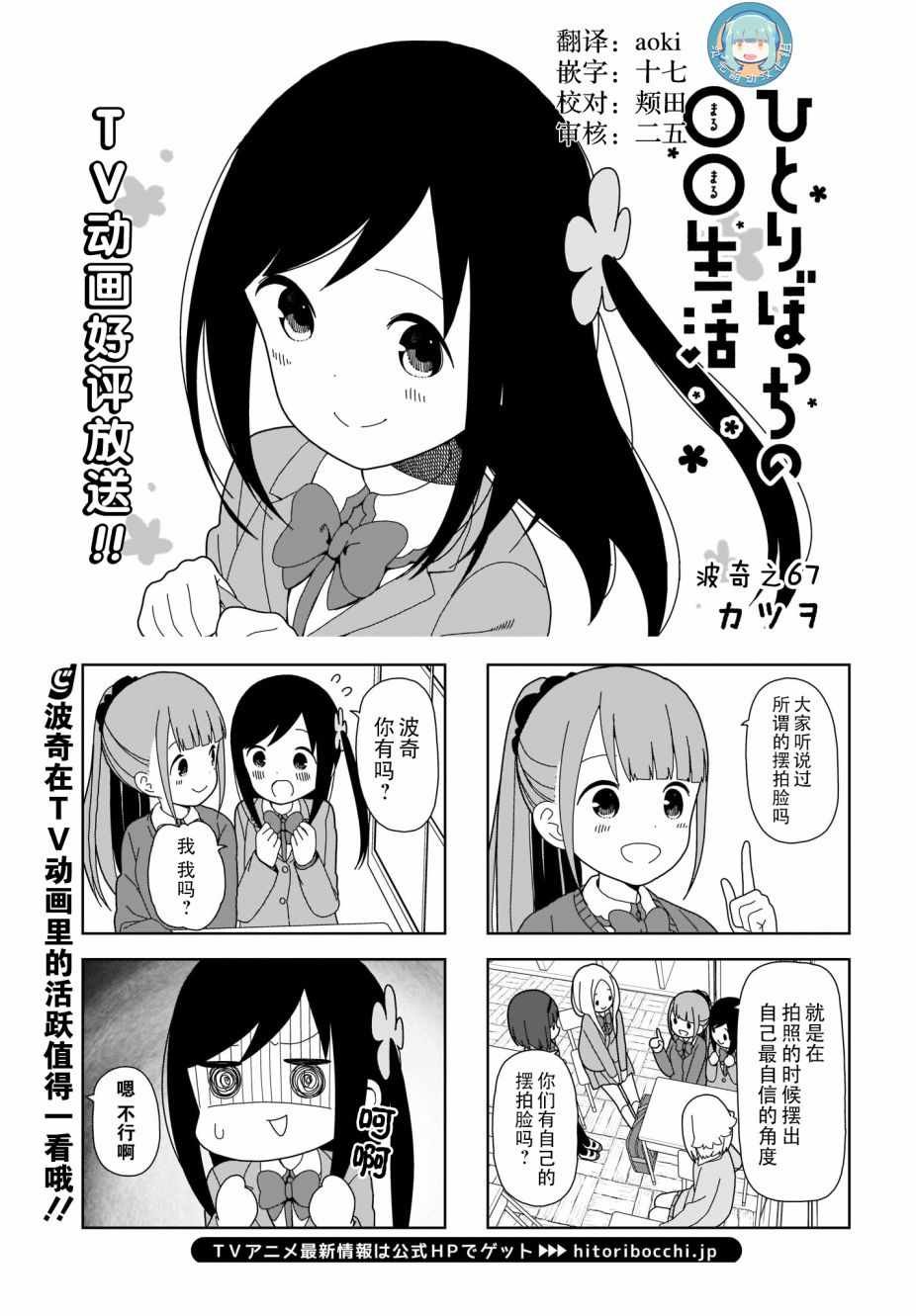 躲在墙角画圈圈 波奇67