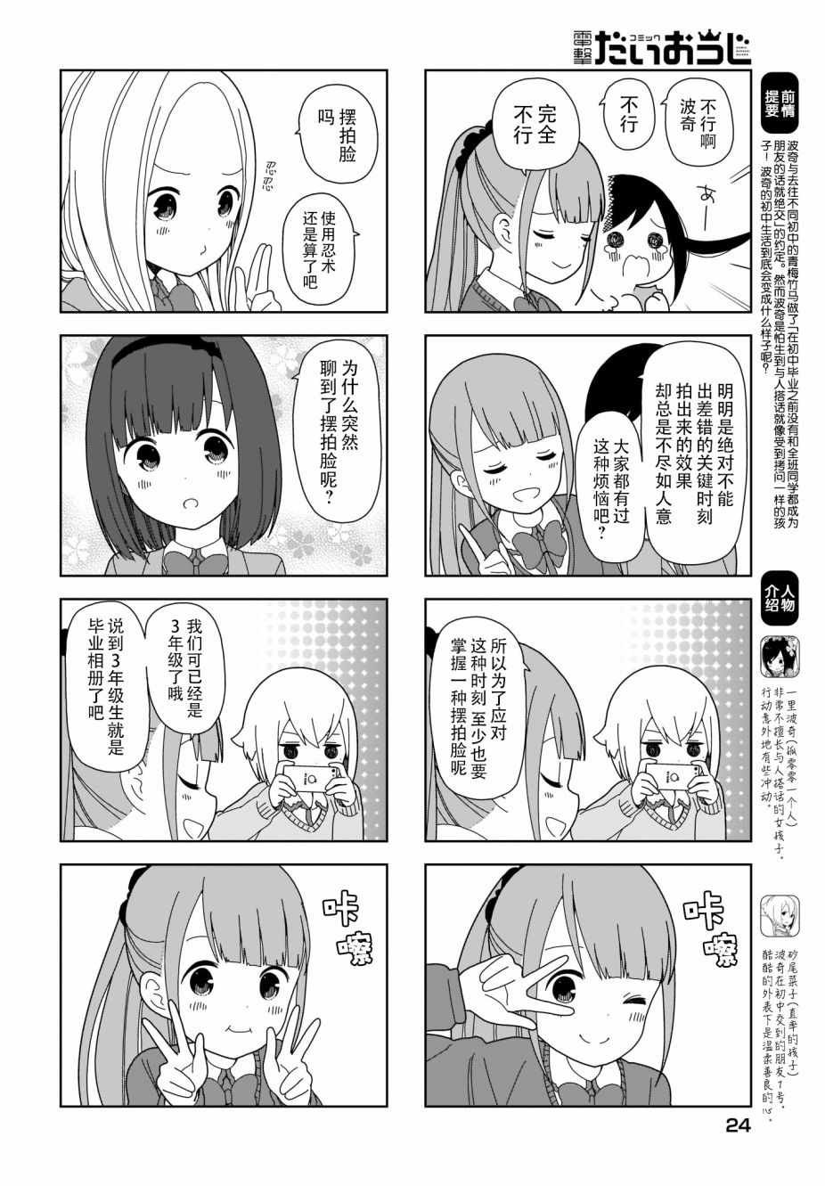 躲在墙角画圈圈 波奇67