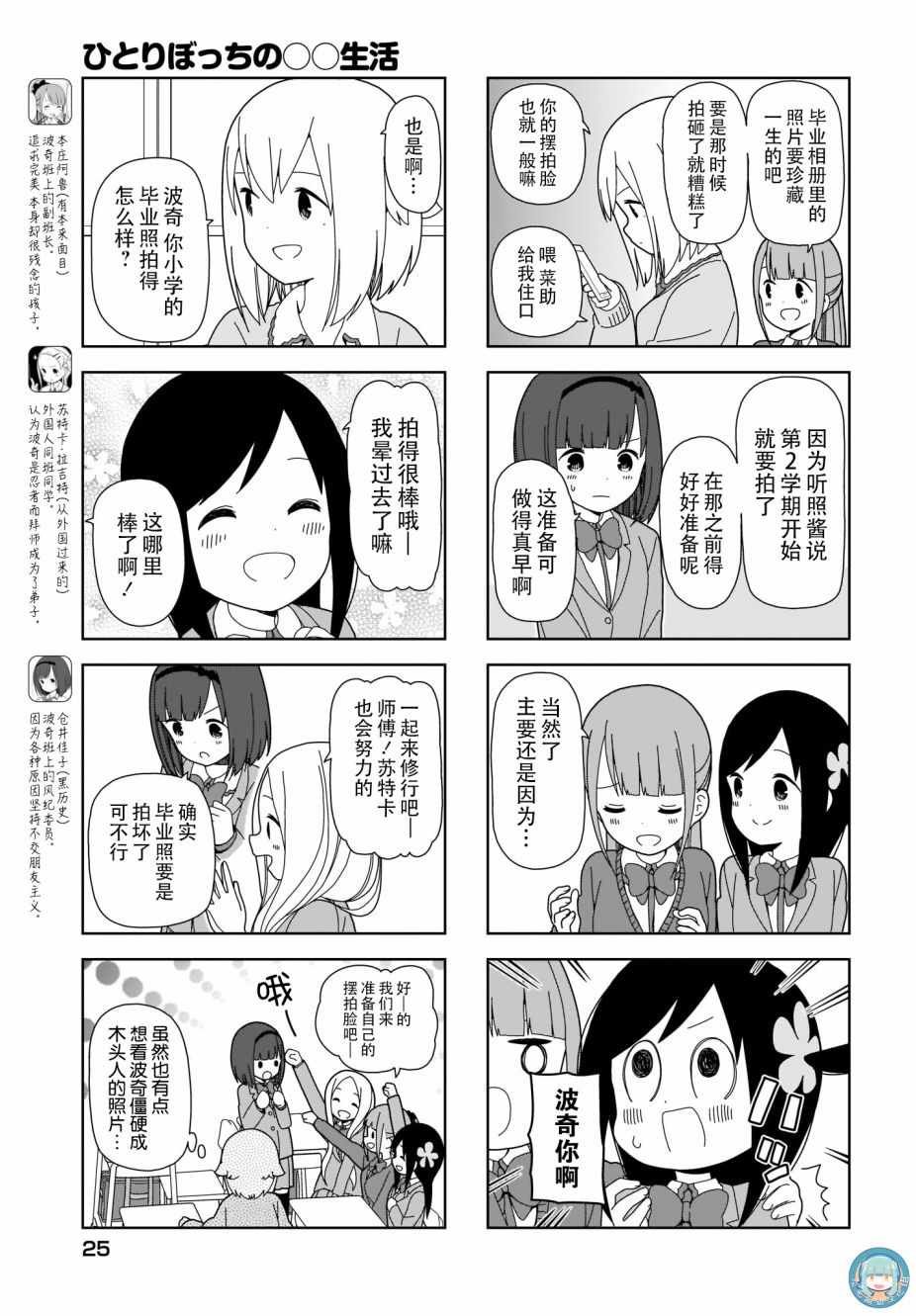 躲在墙角画圈圈 波奇67