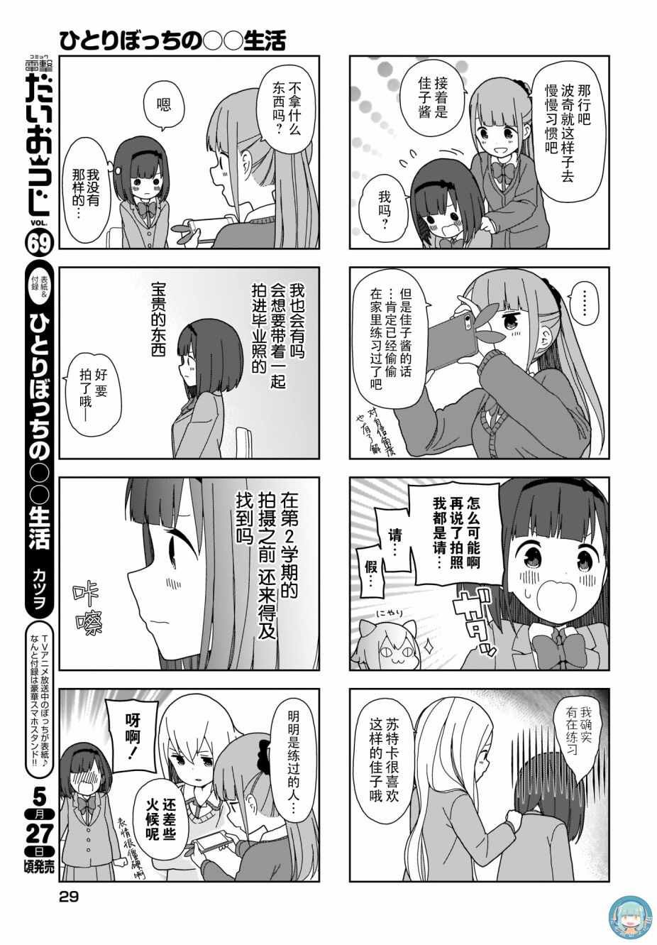 躲在墙角画圈圈 波奇67