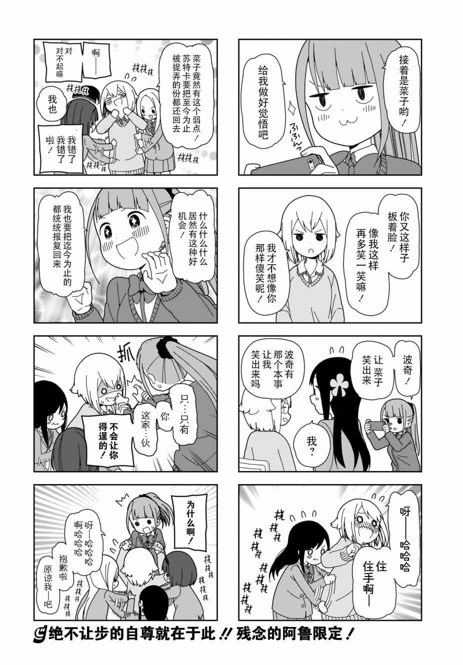 躲在墙角画圈圈 波奇67