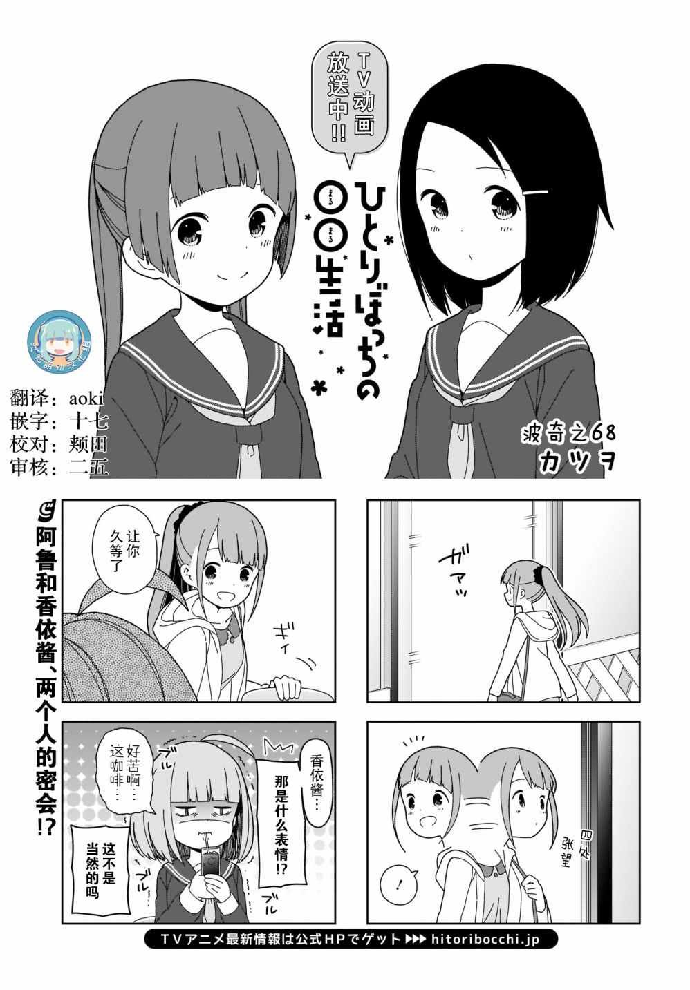 躲在墙角画圈圈 波奇68