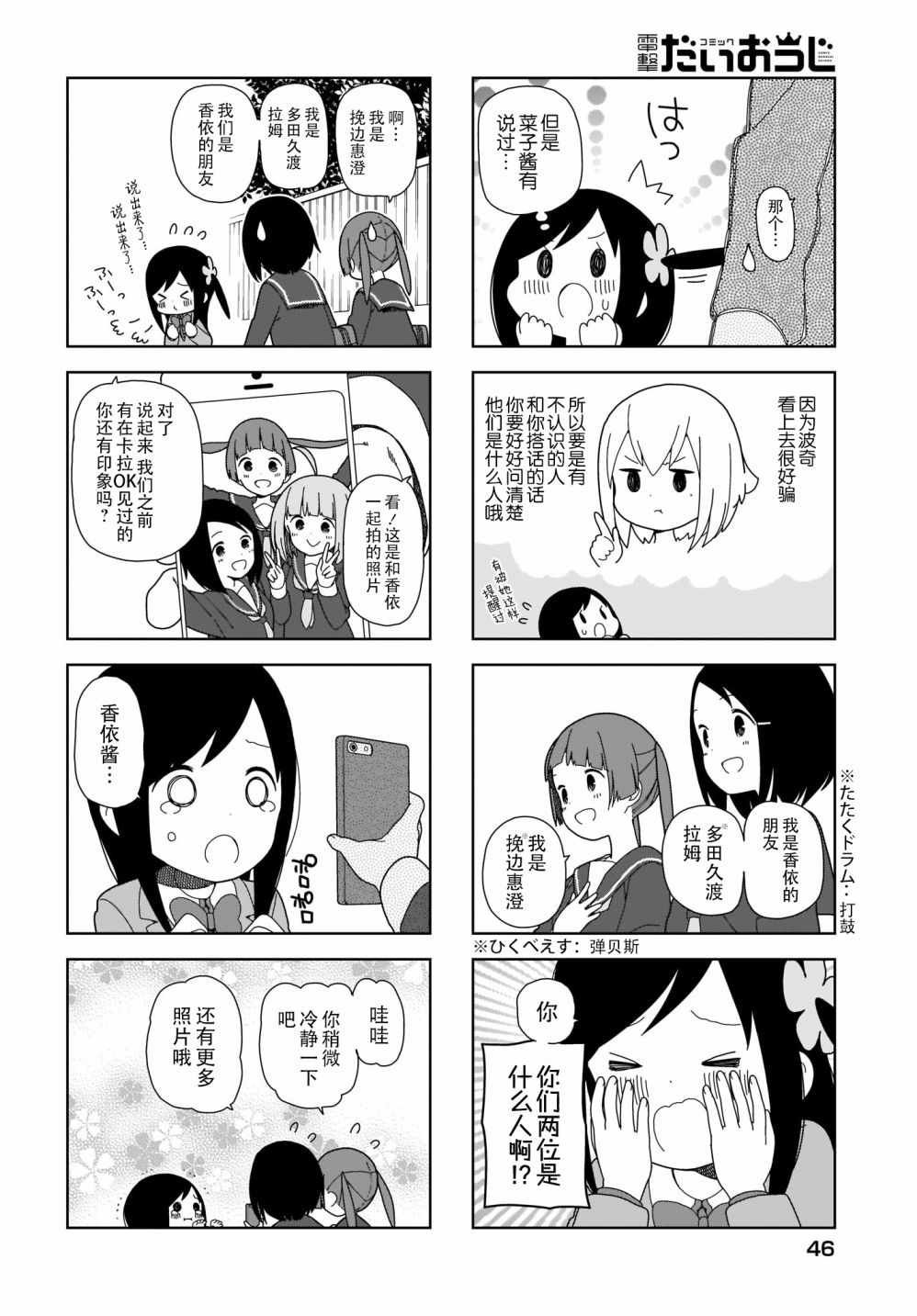 躲在墙角画圈圈 波奇68