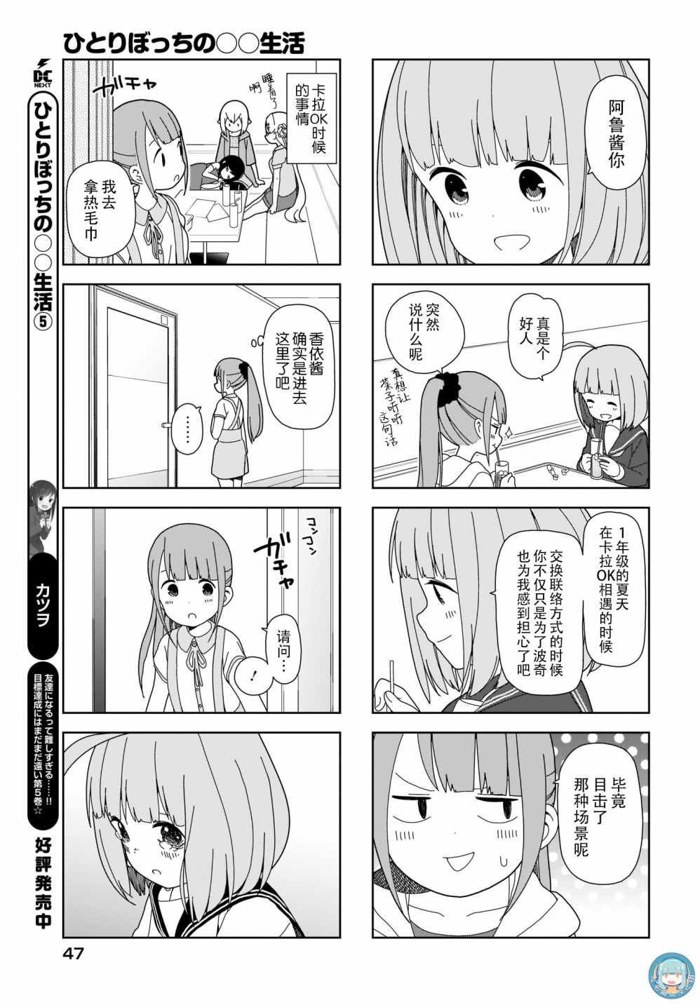 躲在墙角画圈圈 波奇68