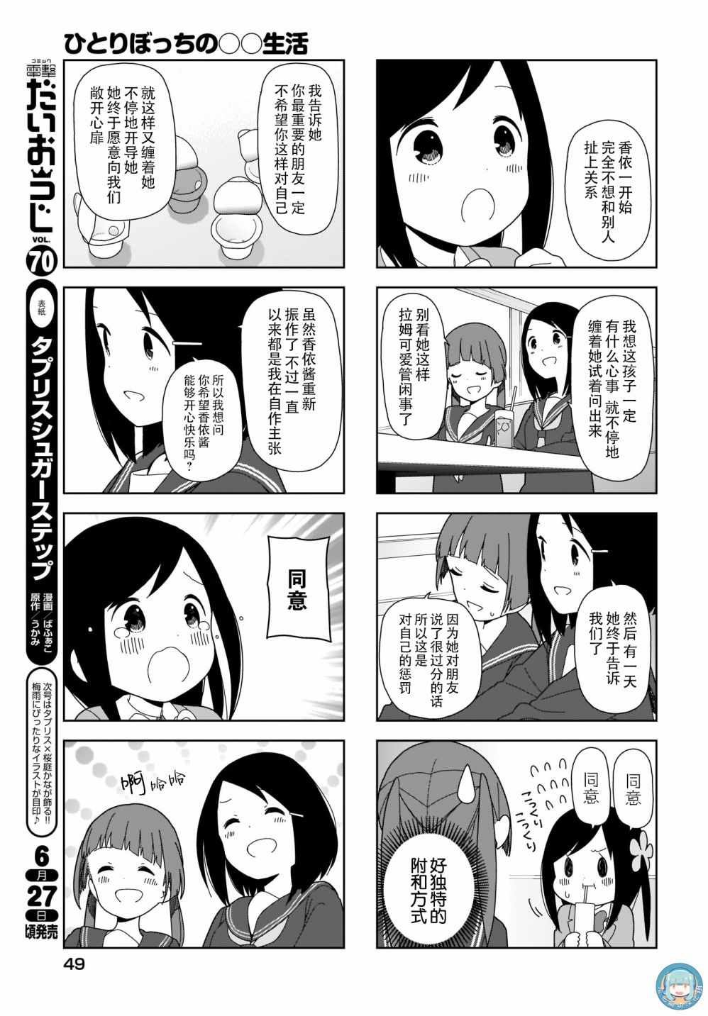 躲在墙角画圈圈 波奇68