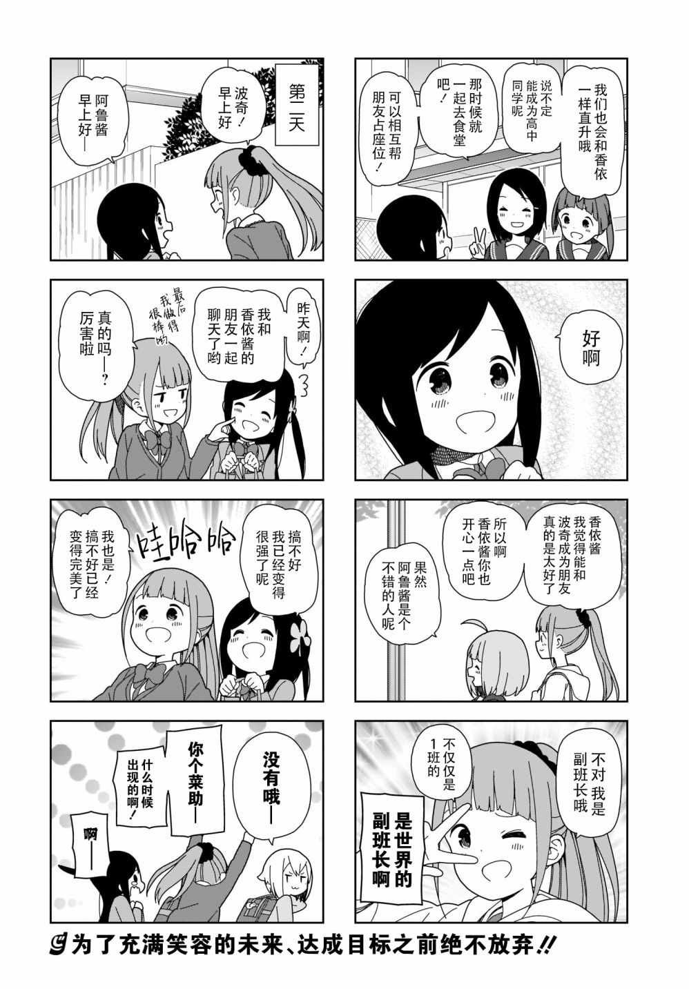 躲在墙角画圈圈 波奇68