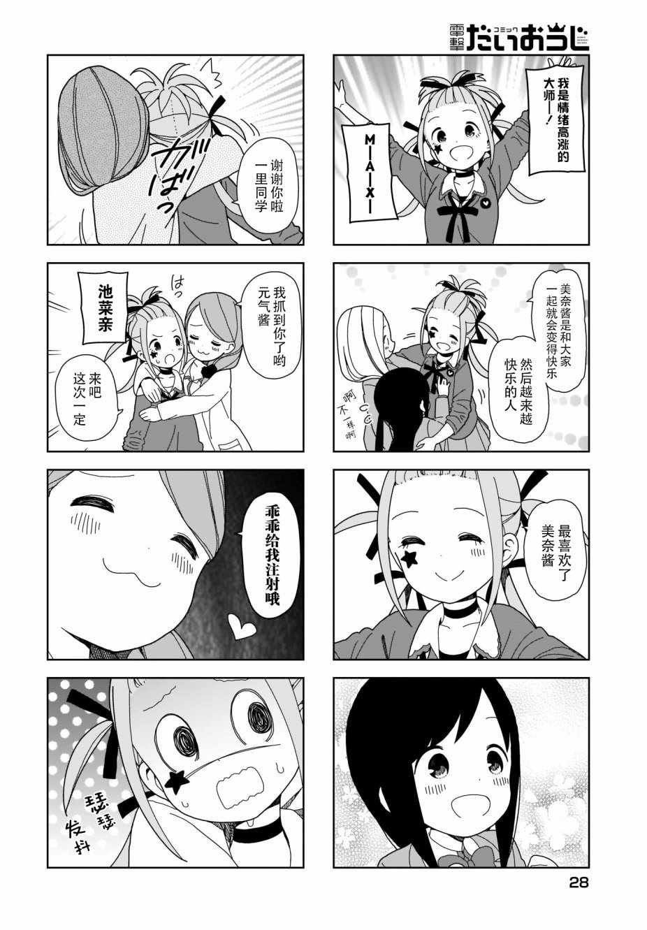 躲在墙角画圈圈 波奇69