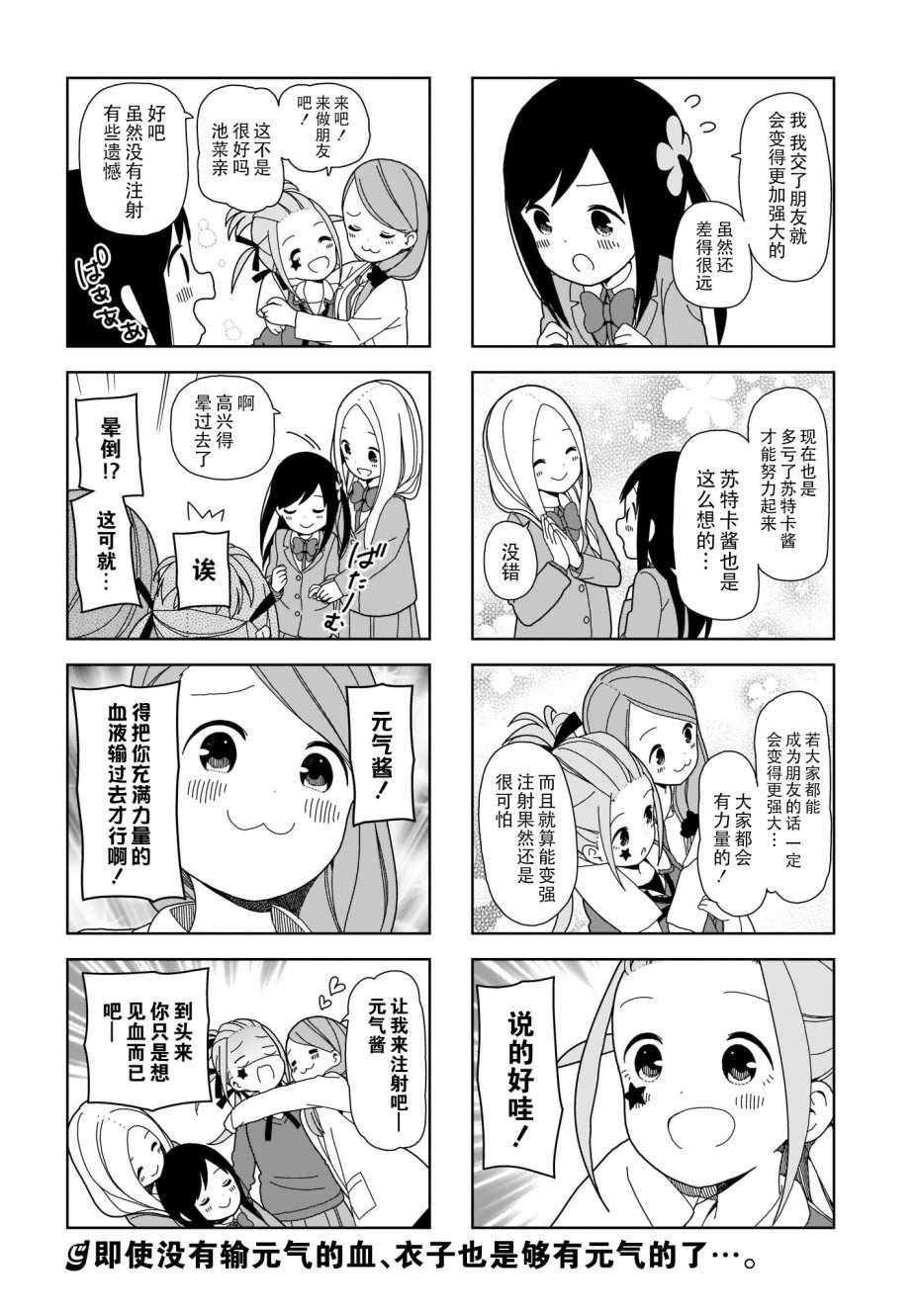 躲在墙角画圈圈 波奇69
