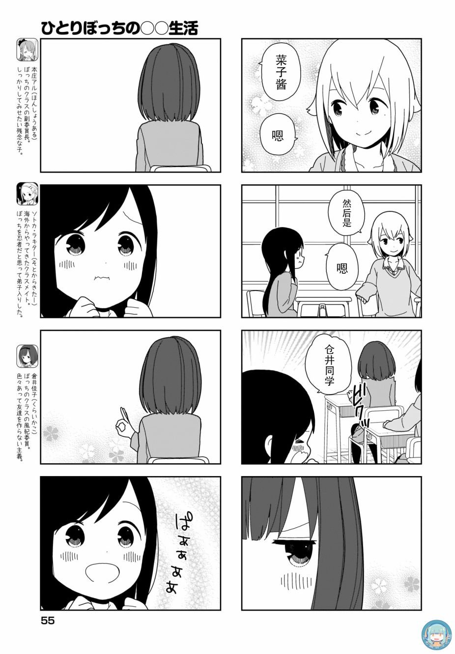 躲在墙角画圈圈 波奇70