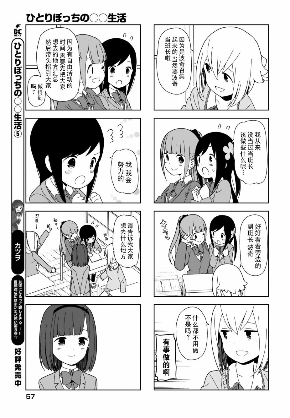 躲在墙角画圈圈 波奇70