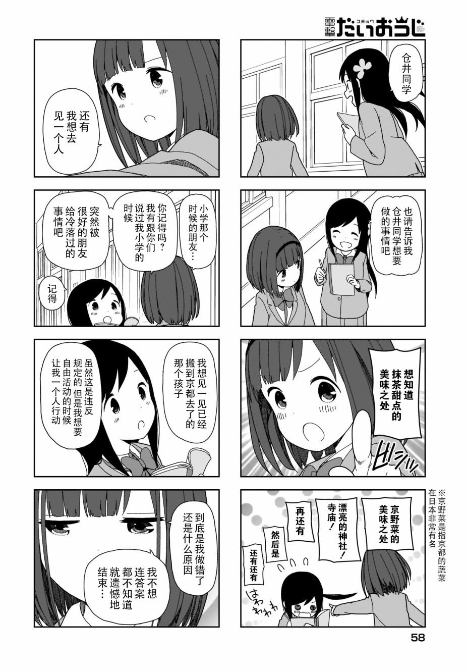 躲在墙角画圈圈 波奇70