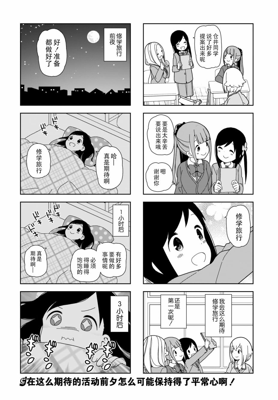 躲在墙角画圈圈 波奇70