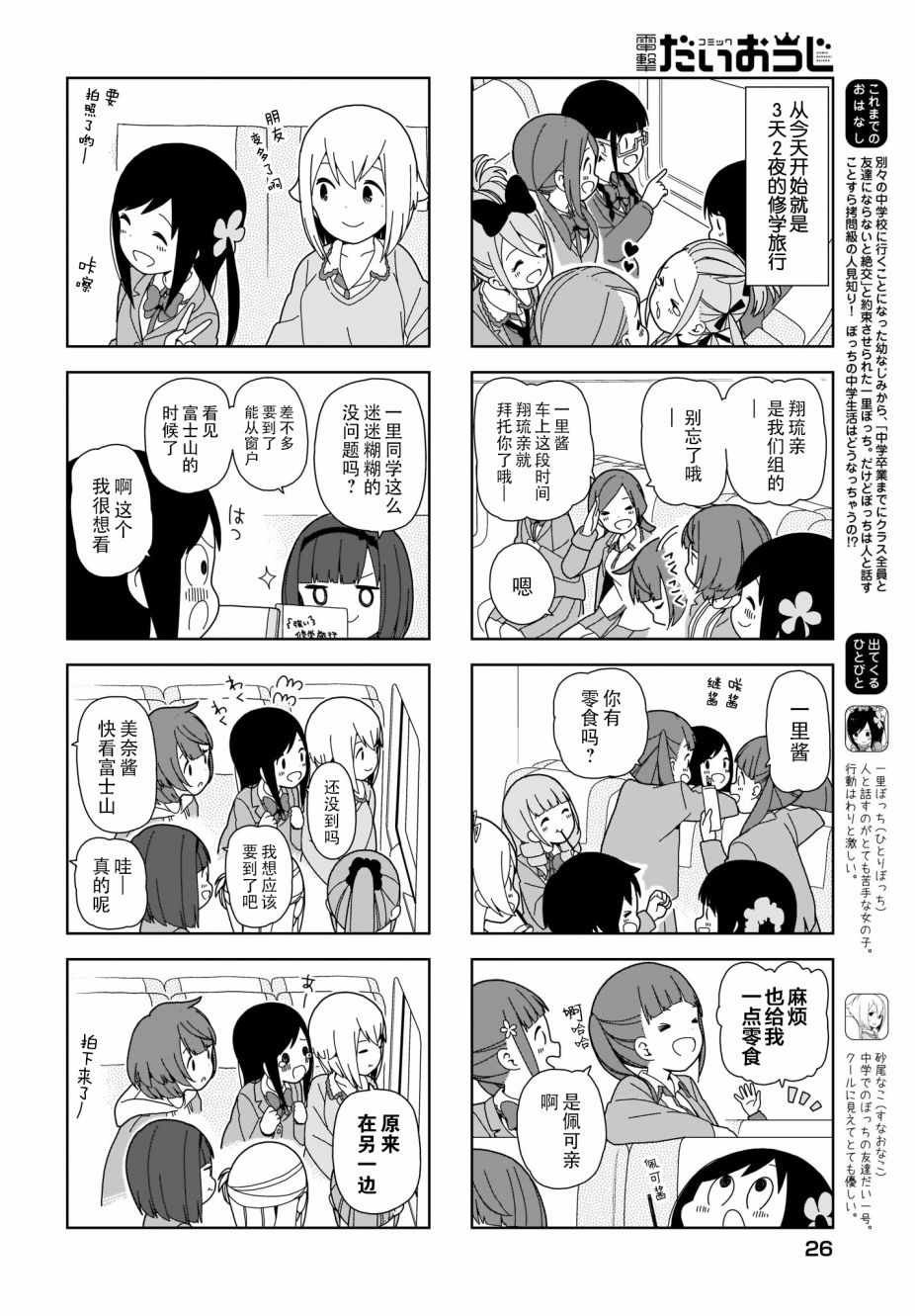 躲在墙角画圈圈 波奇71