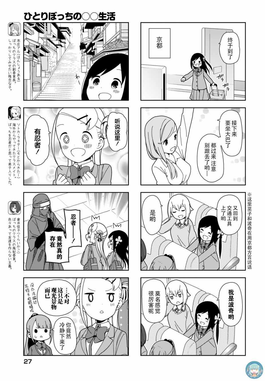 躲在墙角画圈圈 波奇71