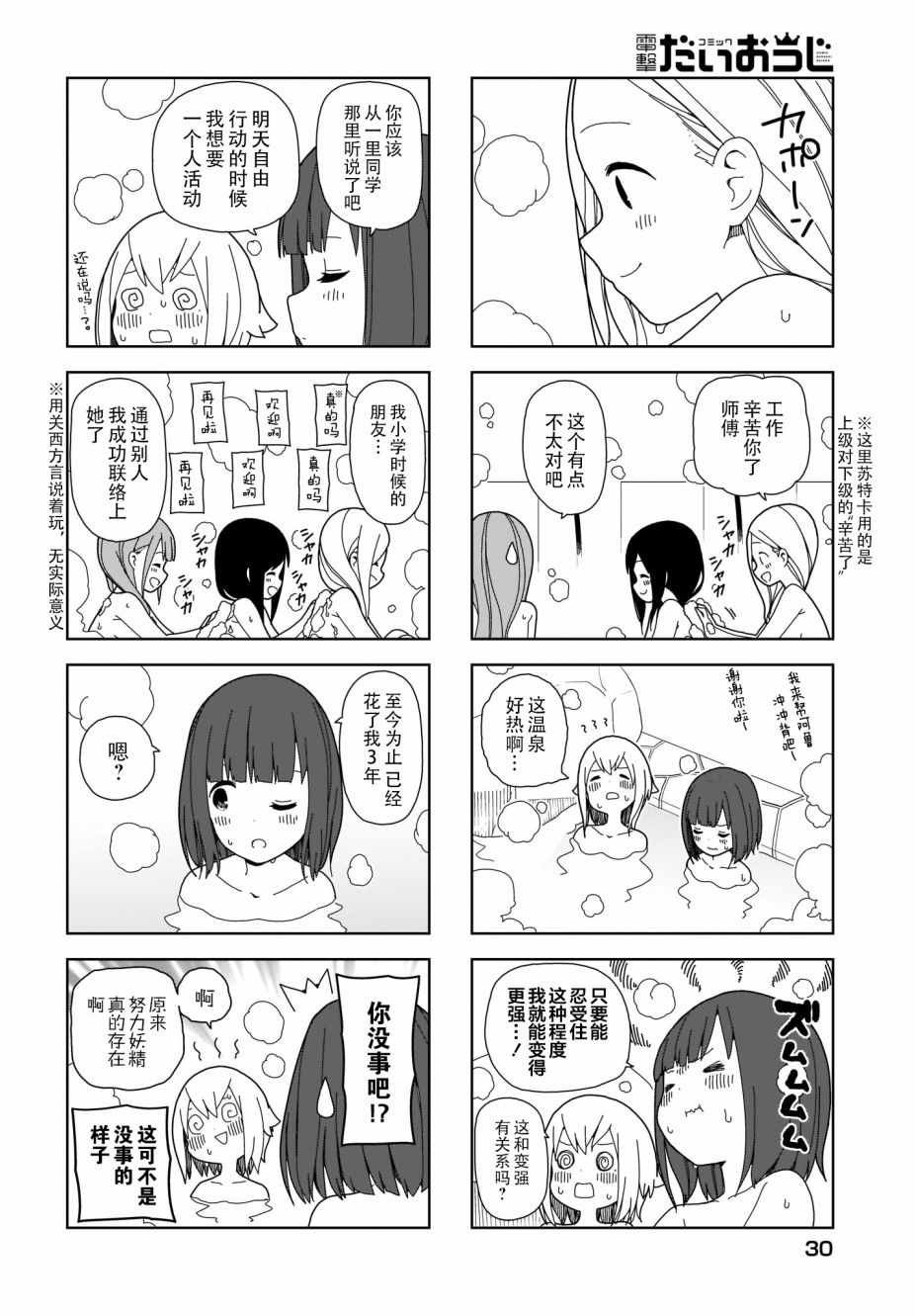 躲在墙角画圈圈 波奇71