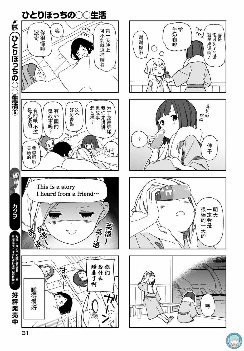 躲在墙角画圈圈 波奇71