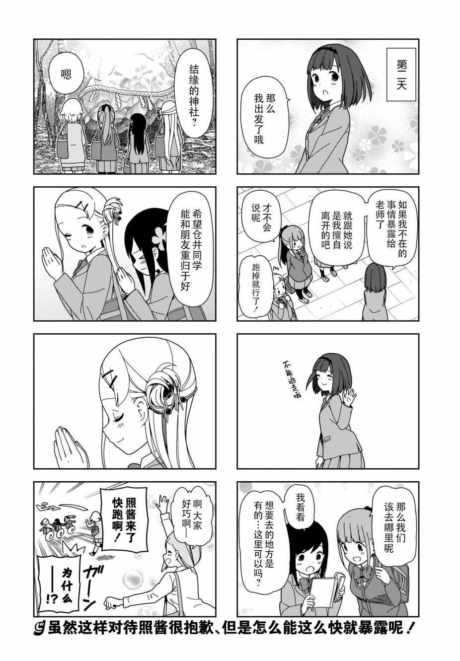 躲在墙角画圈圈 波奇71